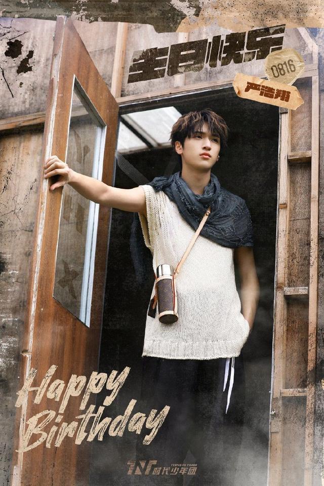时代少年团严浩翔19岁生日 宋亚轩晒出合影送祝福