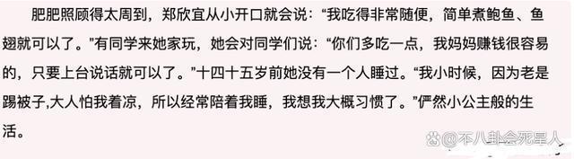 36岁郑欣宜“孤独”人生，妈妈早逝爸爸另娶，被抑郁症折磨