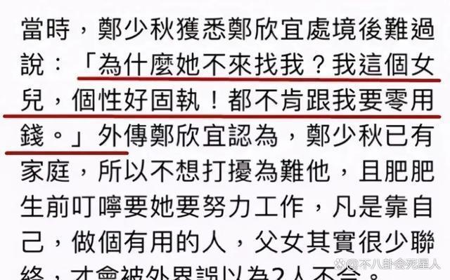 36岁郑欣宜“孤独”人生，妈妈早逝爸爸另娶，被抑郁症折磨