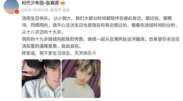 时代少年团严浩翔19岁生日 刘耀文张真源卡点为其庆生