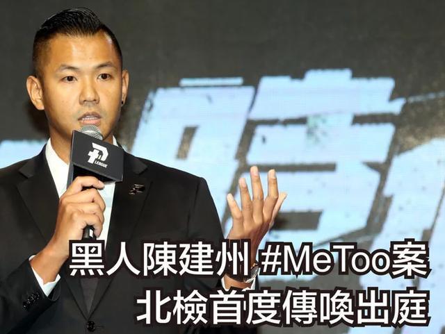 陈建州被传唤到庭说明情况 大牙方表示未收到出庭通知