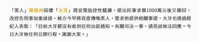 陈建州被传唤到庭说明情况 大牙方表示未收到出庭通知