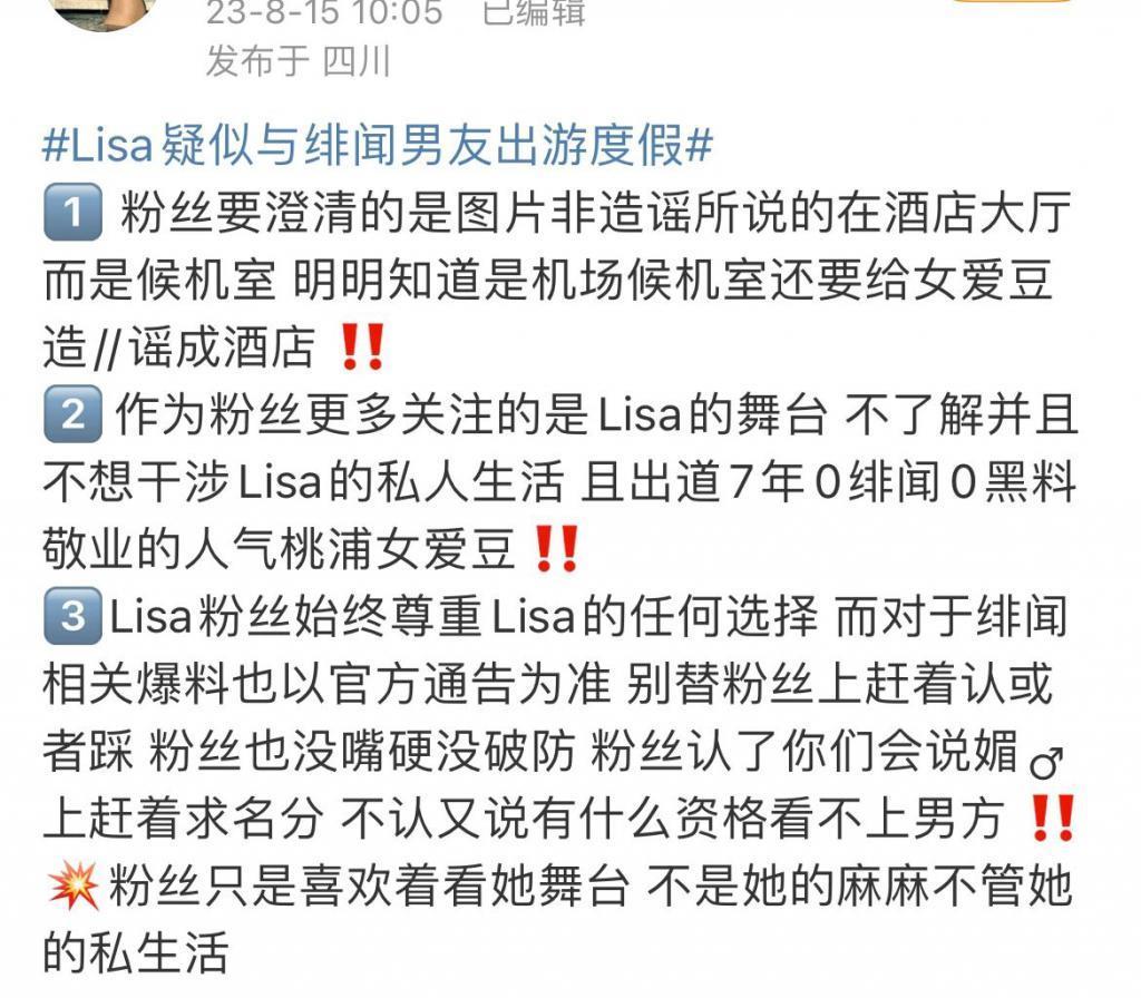 女团偶像的对象，粉丝谁也看不上