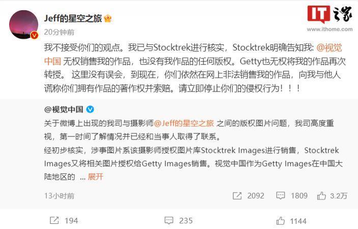 摄影师愤怒回应视觉中国称有权销售其图片：撒谎，请立即停止侵权行为