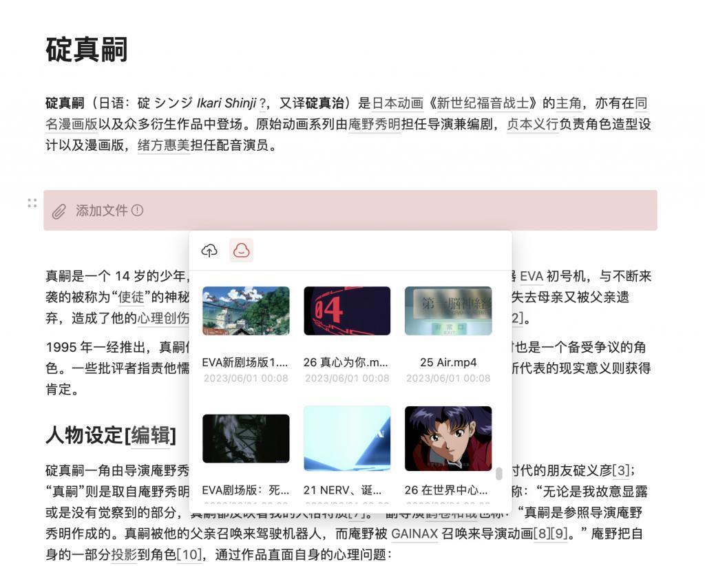 你每天用来打卡的钉钉，居然藏着「ChatGPT」「Midjourney」和「Notion」