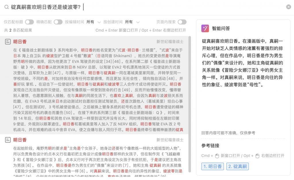 你每天用来打卡的钉钉，居然藏着「ChatGPT」「Midjourney」和「Notion」