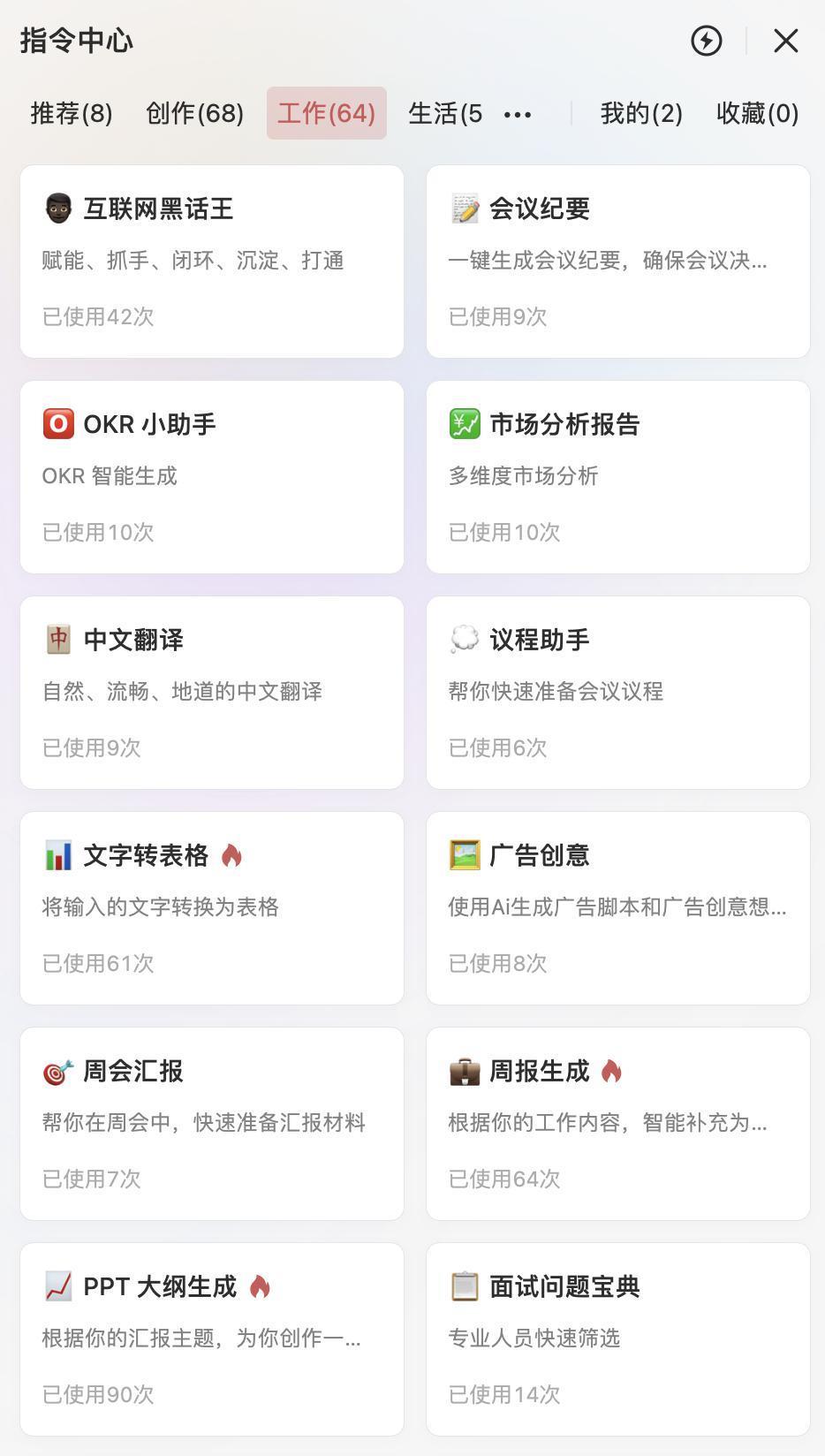 你每天用来打卡的钉钉，居然藏着「ChatGPT」「Midjourney」和「Notion」