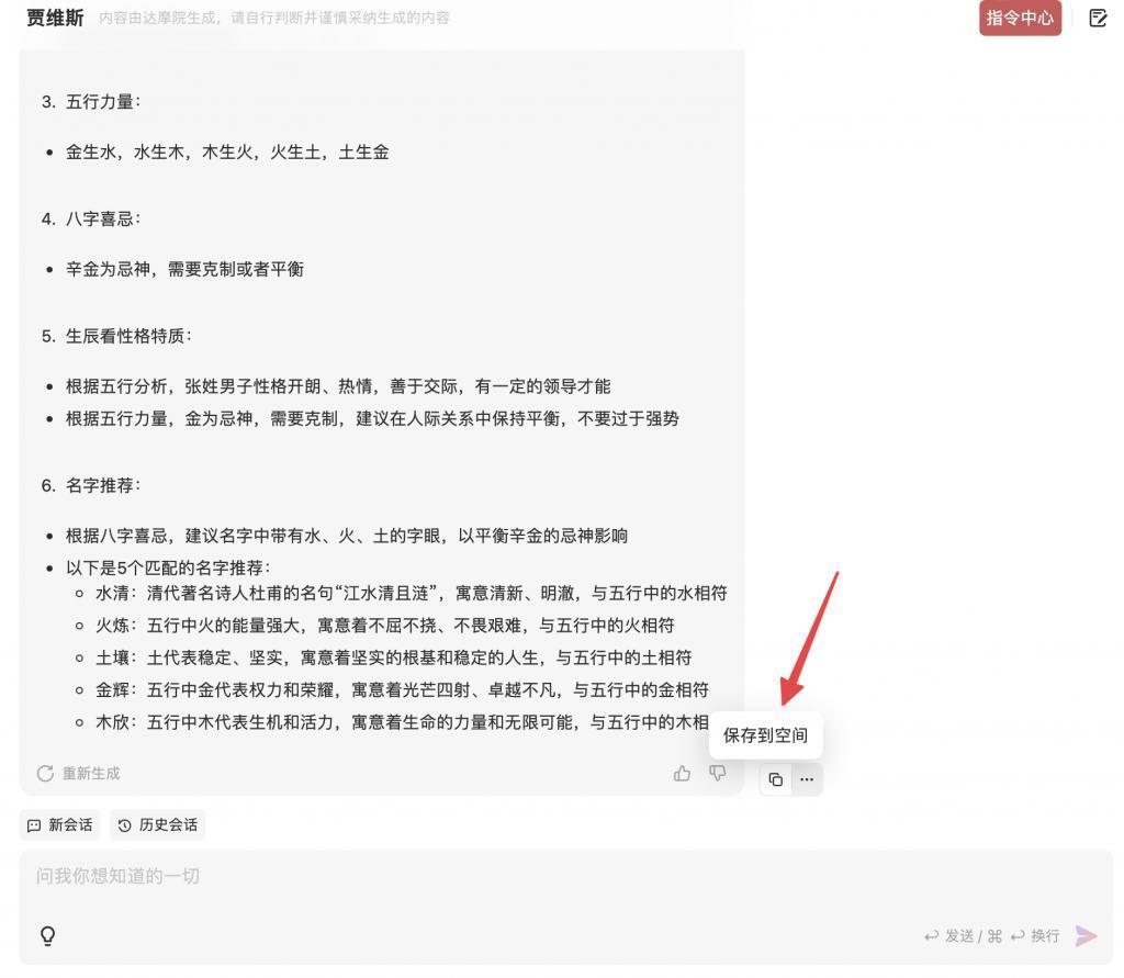 你每天用来打卡的钉钉，居然藏着「ChatGPT」「Midjourney」和「Notion」
