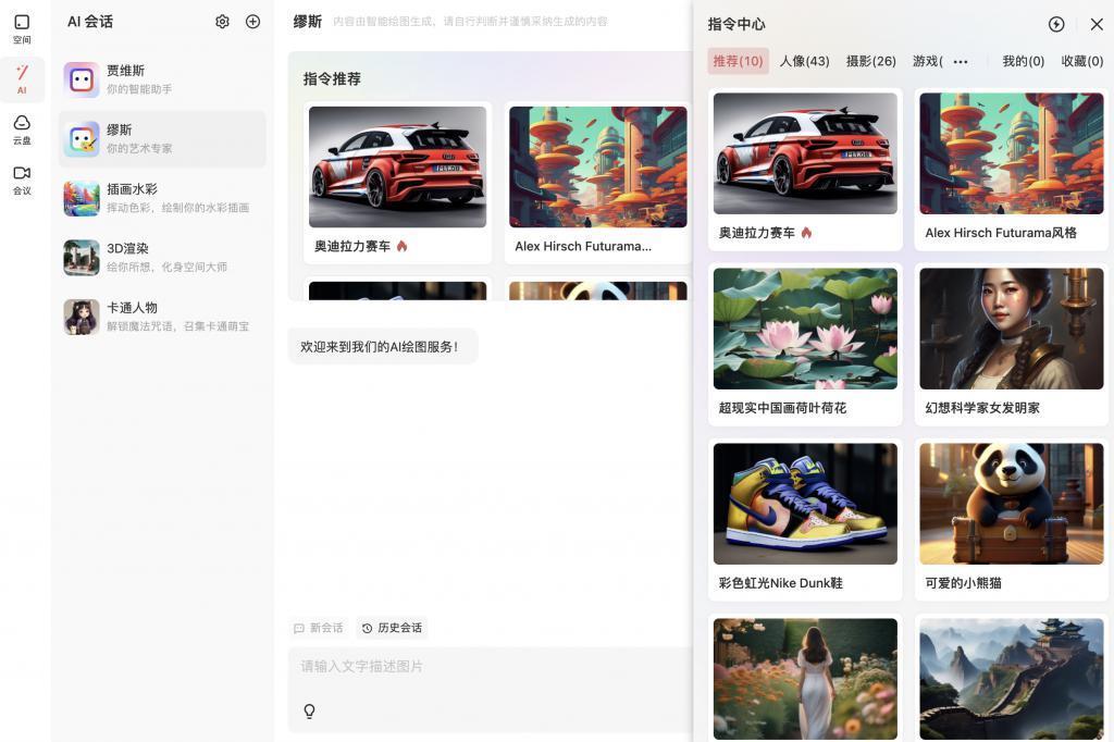 你每天用来打卡的钉钉，居然藏着「ChatGPT」「Midjourney」和「Notion」