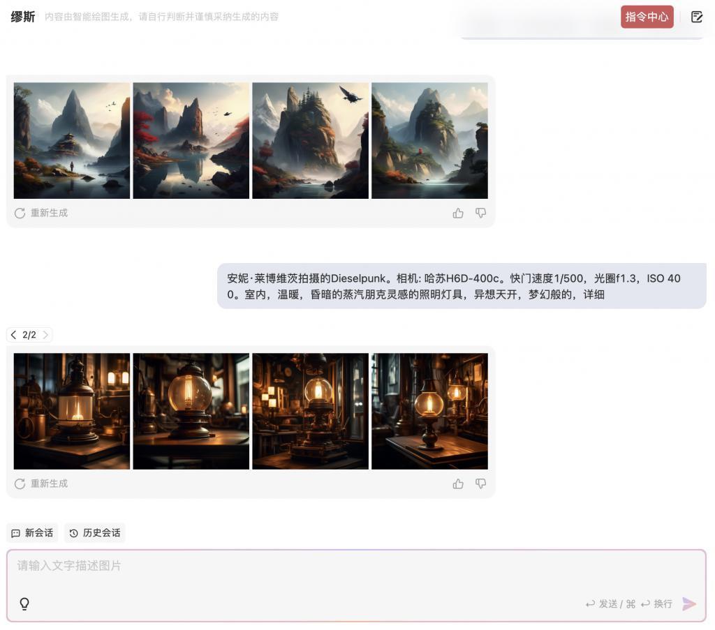 你每天用来打卡的钉钉，居然藏着「ChatGPT」「Midjourney」和「Notion」