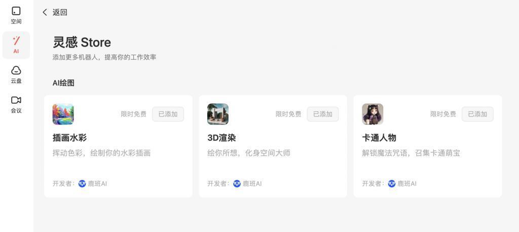 你每天用来打卡的钉钉，居然藏着「ChatGPT」「Midjourney」和「Notion」