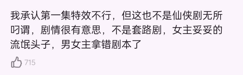 《长相思》烂尾，檀健次的胸要负一半责任