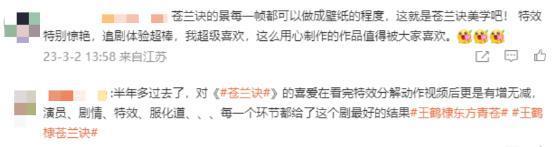 《长相思》烂尾，檀健次的胸要负一半责任