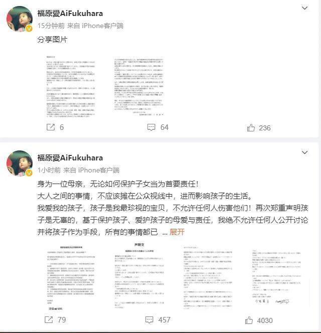 冲上热搜！福原爱或将面临国际通缉