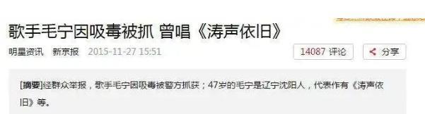 8次上春晚，被捕入狱，今54岁无人问津，可惜了