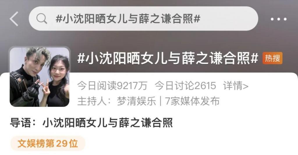 还记得小沈阳女儿吗？越来越好看啦！