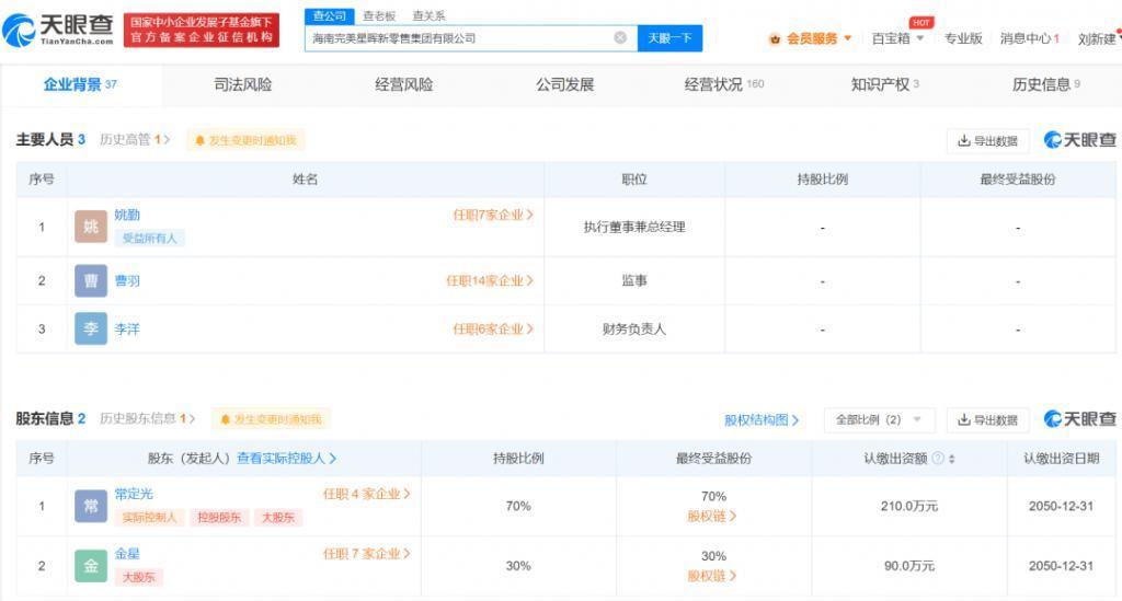 贵妇也缺钱？“皇族后裔”老公欠债，女星三次复出救夫？