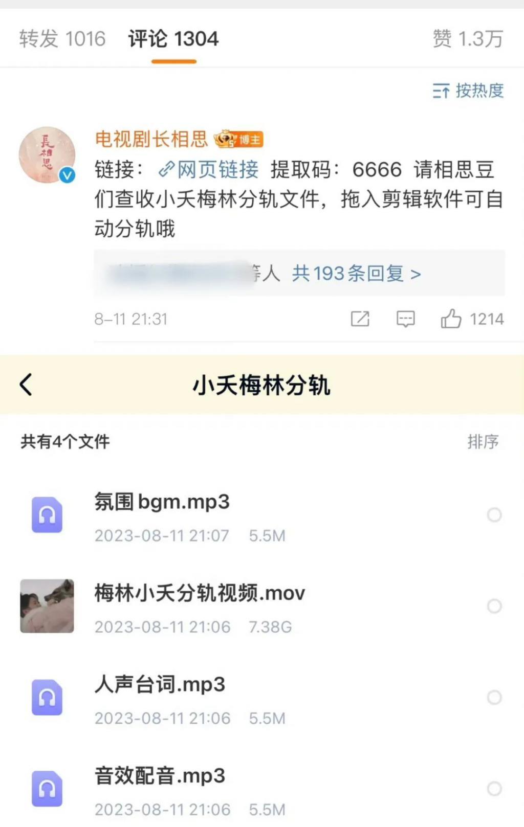 超越妹妹，锦鲤体质过期？