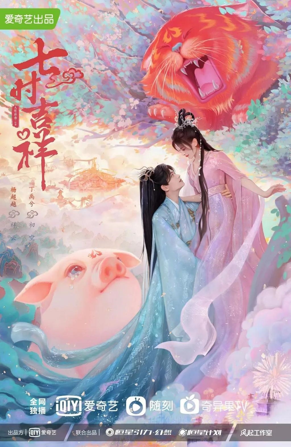 超越妹妹，锦鲤体质过期？