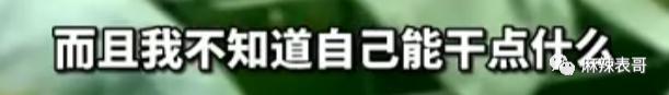 竟然走到这一步了？