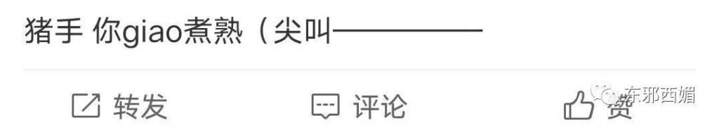 又翻车一个！哪来的自信被防爆啊？