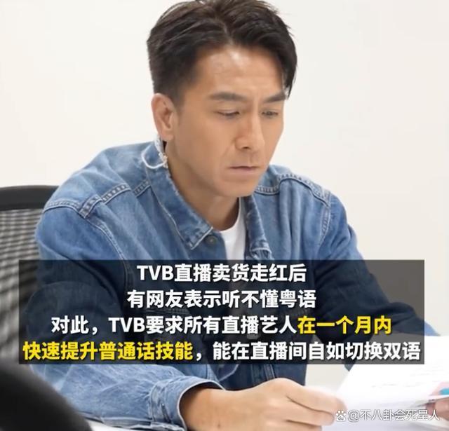 半年亏损4亿，曾志伟放下身段学习内娱，TVB能被盘活吗