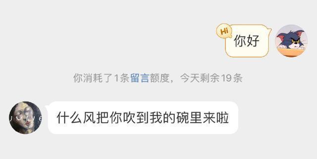 张晚意更新自动回复：什么风吧你吹到我的碗里来啦