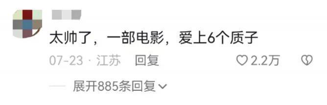 盘点一夜成名的“质子团”和《封神》背后的故事