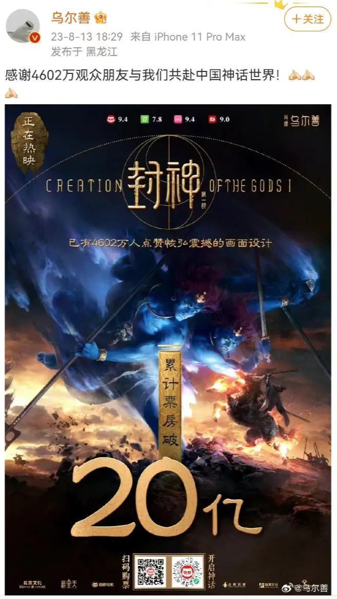 盘点一夜成名的“质子团”和《封神》背后的故事