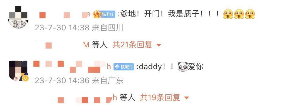 盘点一夜成名的“质子团”和《封神》背后的故事