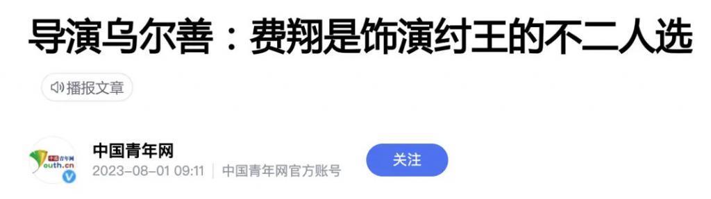 盘点一夜成名的“质子团”和《封神》背后的故事