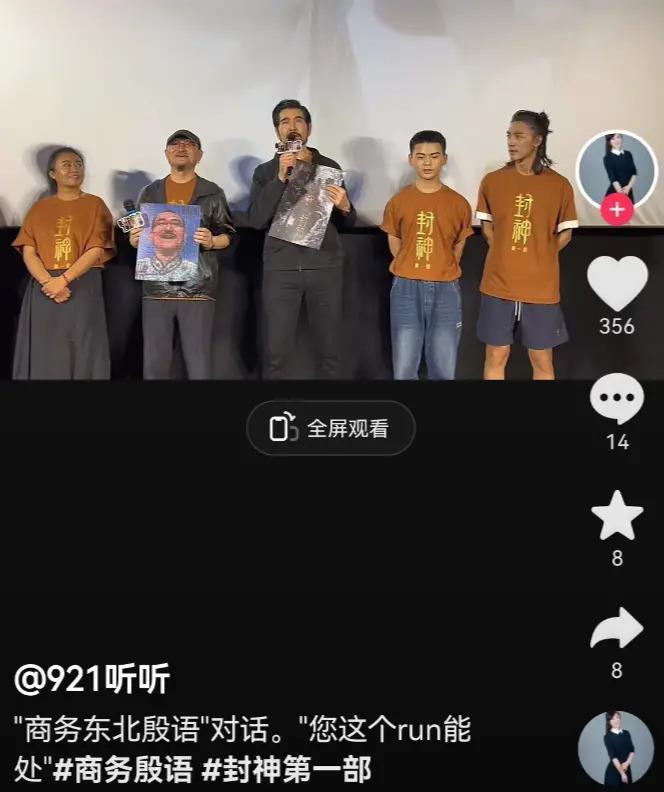 盘点一夜成名的“质子团”和《封神》背后的故事