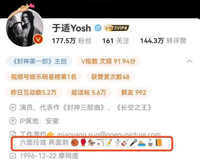 盘点一夜成名的“质子团”和《封神》背后的故事