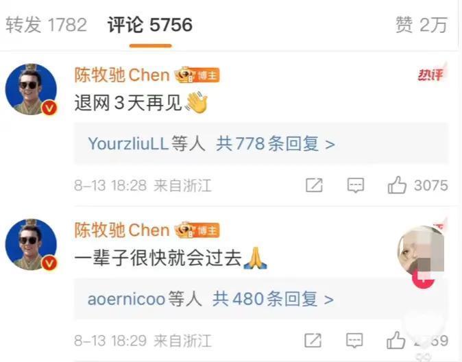 盘点一夜成名的“质子团”和《封神》背后的故事