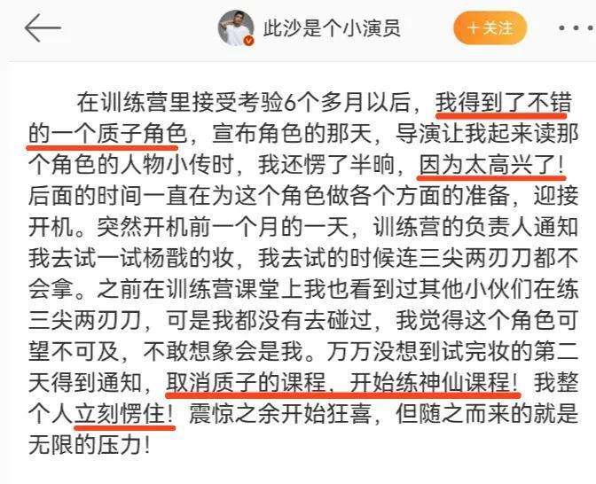 盘点一夜成名的“质子团”和《封神》背后的故事