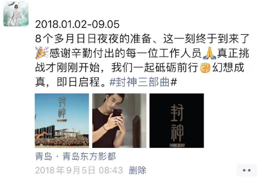 盘点一夜成名的“质子团”和《封神》背后的故事
