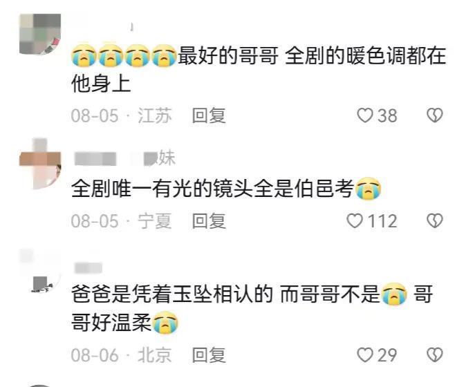 盘点一夜成名的“质子团”和《封神》背后的故事