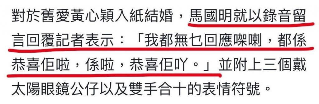 黄心颖宣布结婚，嫁大龄二婚普男，没有否认怀孕传闻