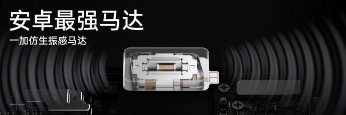一加 Ace 2 Pro 手机发布：自称安卓硬件天花板，2999 元起