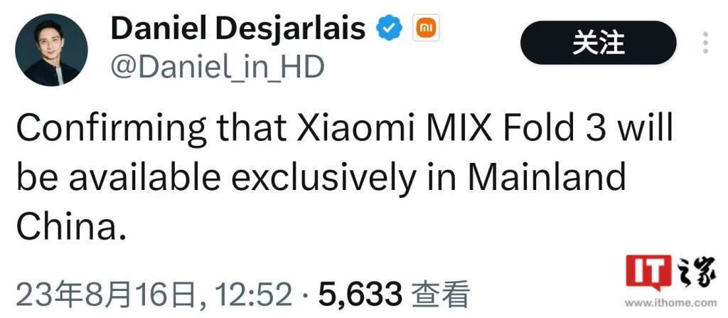 小米发言人确认 MIX Fold 3 折叠屏手机不会在海外上市