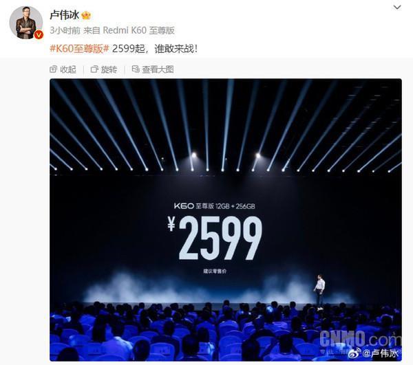 卢伟冰公开K60至尊版“成功秘诀”！5分钟卖出22万台