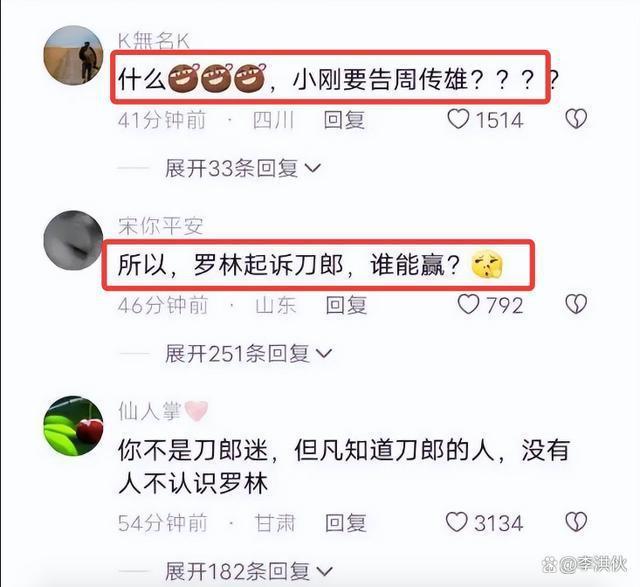 歌手张政质疑刀郎新歌抄袭，被网友围攻，霸气硬刚：拒绝网暴