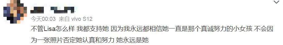 没必要嘲她傍豪门吧……