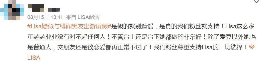 没必要嘲她傍豪门吧……
