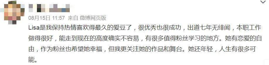 没必要嘲她傍豪门吧……