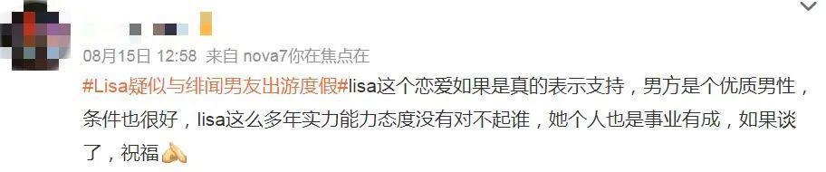 没必要嘲她傍豪门吧……