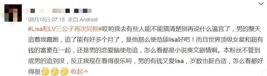 没必要嘲她傍豪门吧……