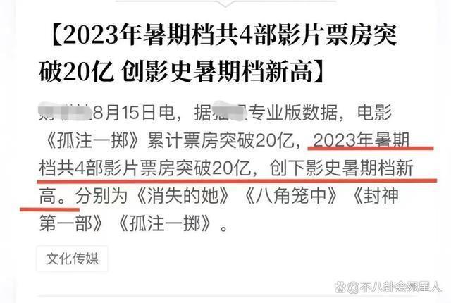 《孤注一掷》爆火，让我明白，观众早就主动跳进资本陷阱里