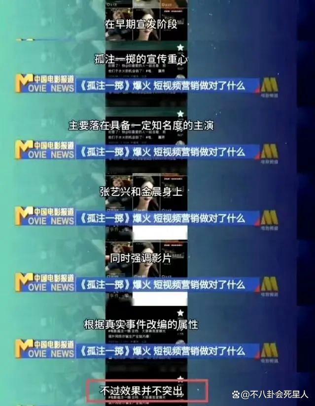 《孤注一掷》爆火，让我明白，观众早就主动跳进资本陷阱里