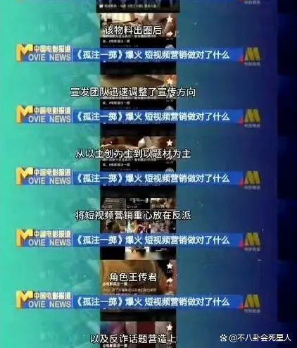 《孤注一掷》爆火，让我明白，观众早就主动跳进资本陷阱里